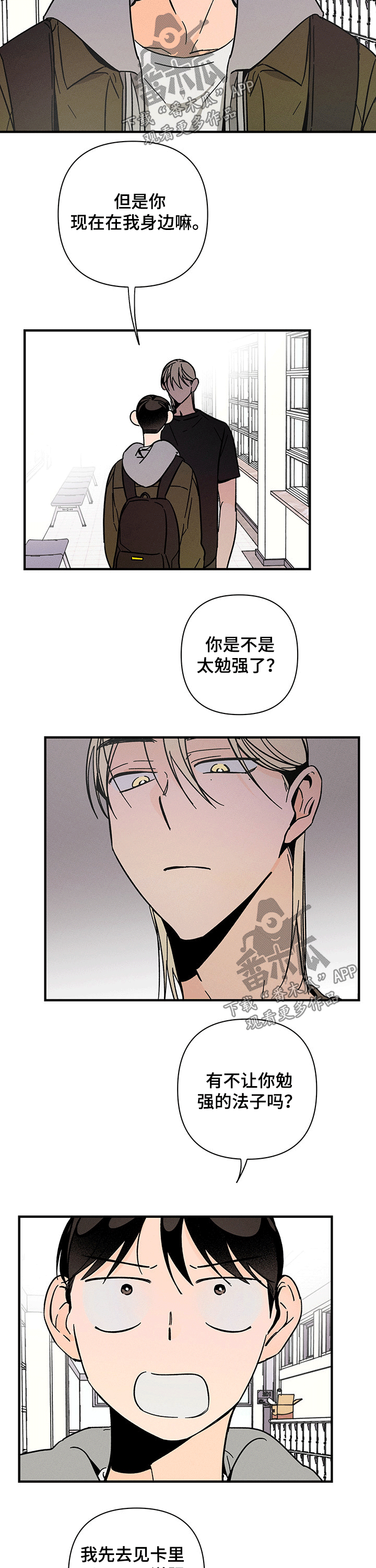 《耳边轻语》第32章见面 第8页