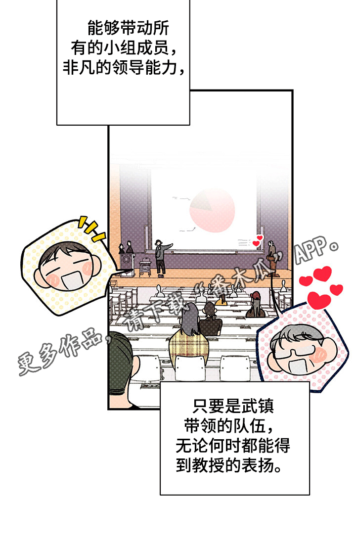 《耳边轻语》第31章带领 第10页