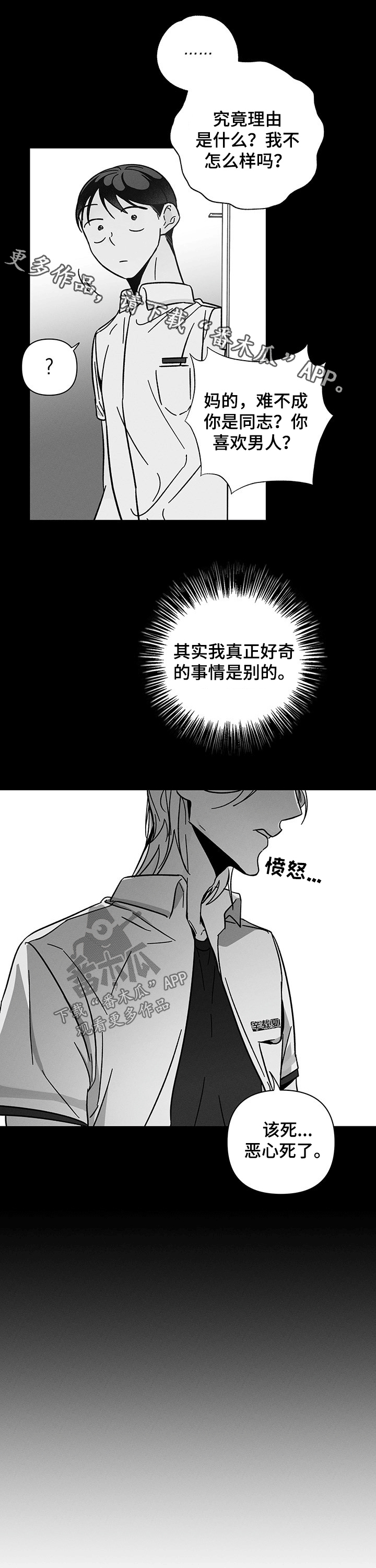 《耳边轻语》第31章带领 第1页