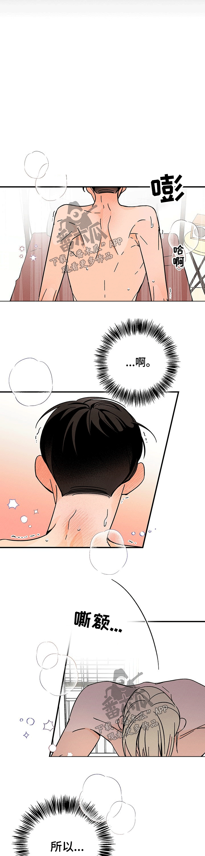 《耳边轻语》第31章带领 第2页
