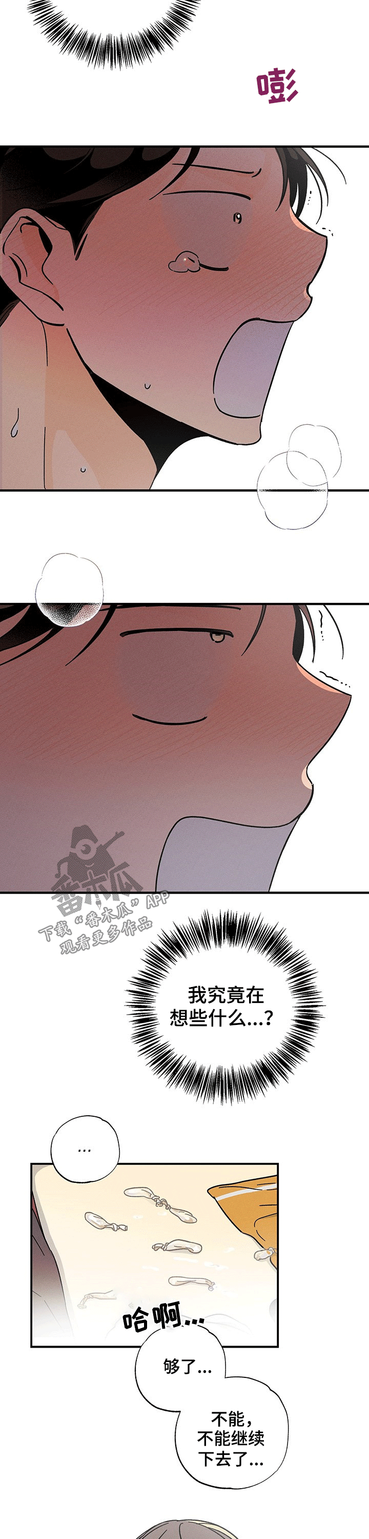 《耳边轻语》第31章带领 第3页