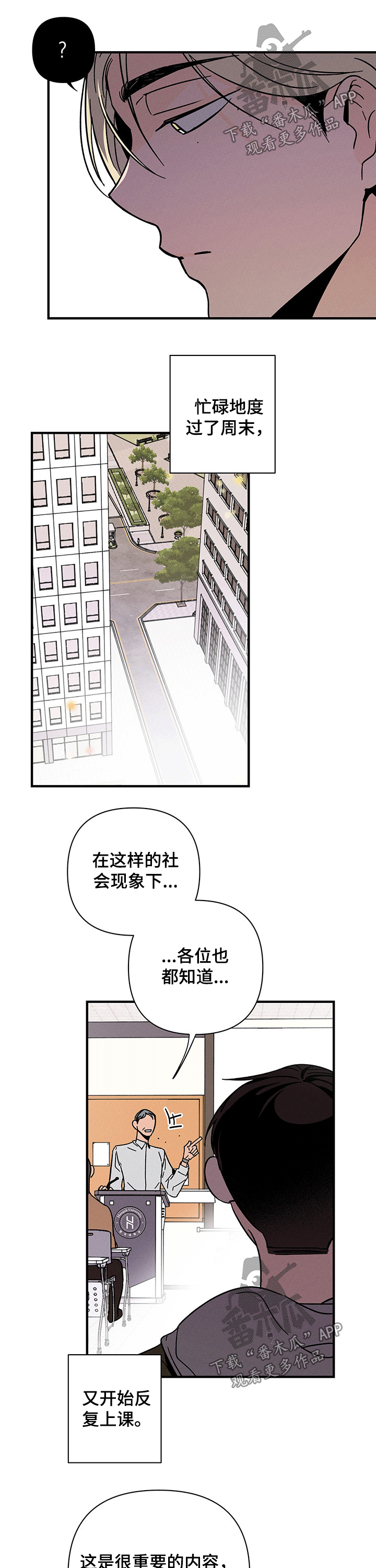 《耳边轻语》第31章带领 第6页