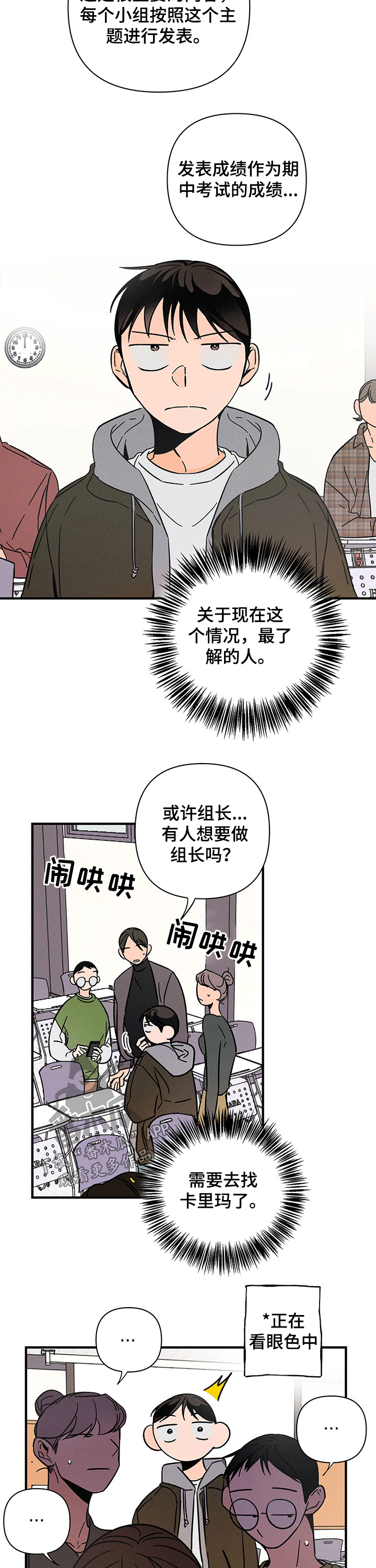 《耳边轻语》第31章带领 第7页