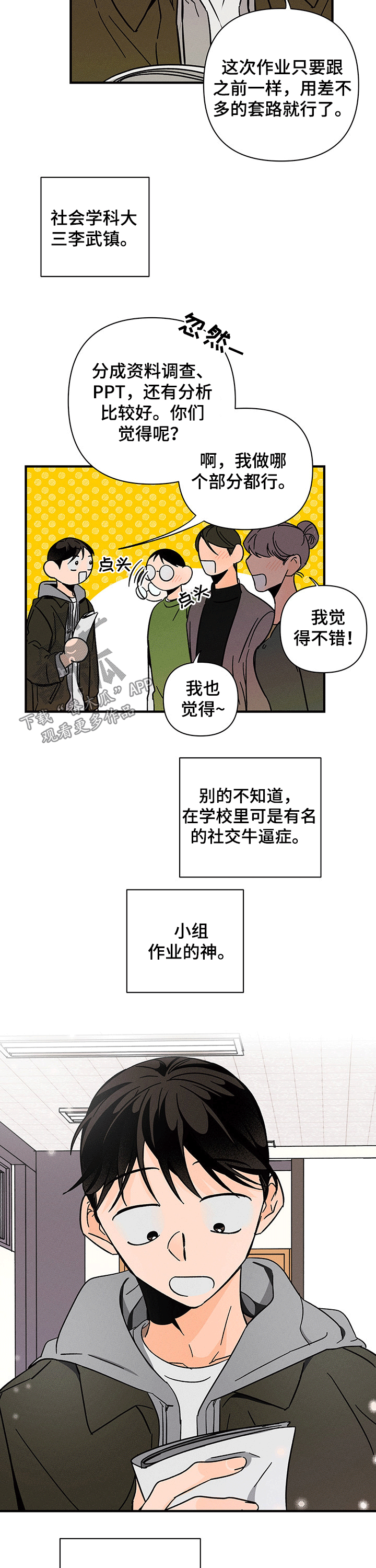 《耳边轻语》第31章带领 第9页