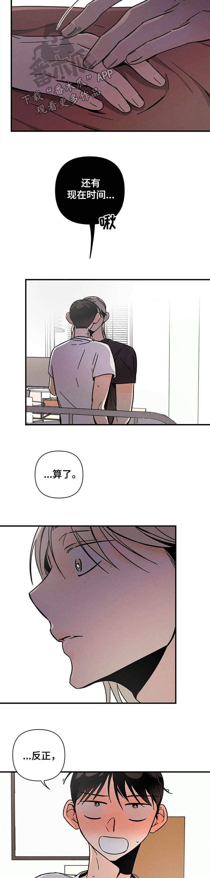 《耳边轻语》第28章乱七八糟 第10页