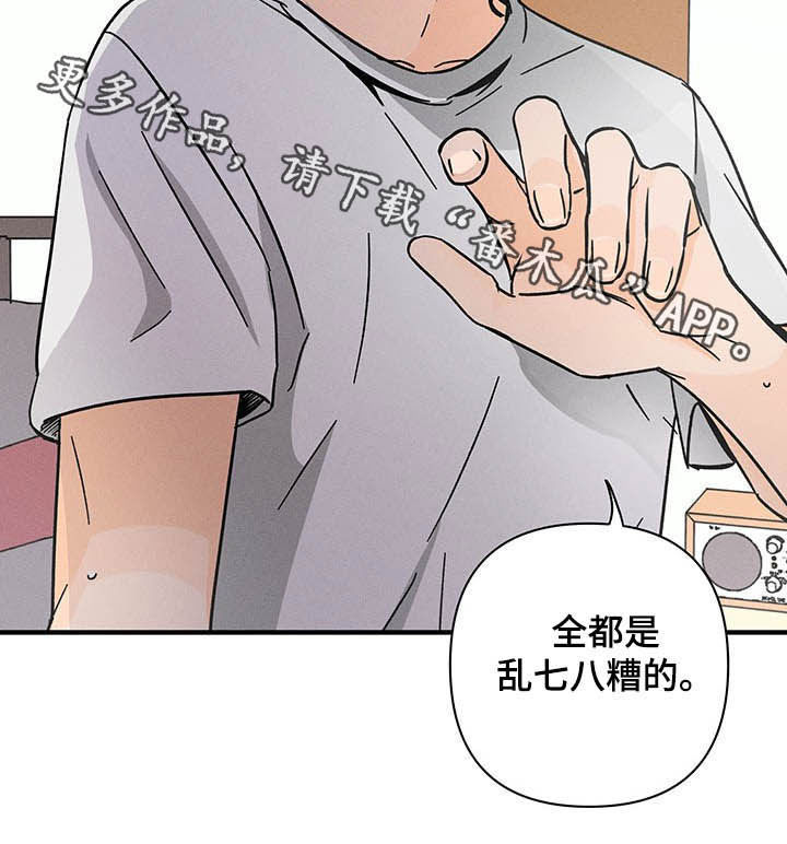 《耳边轻语》第28章乱七八糟 第11页