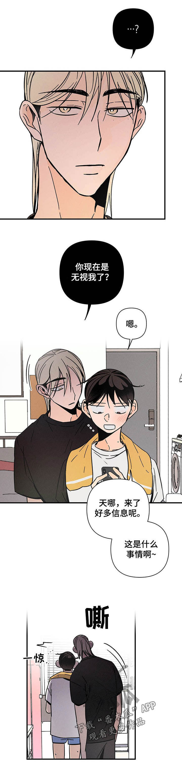 《耳边轻语》第28章乱七八糟 第1页