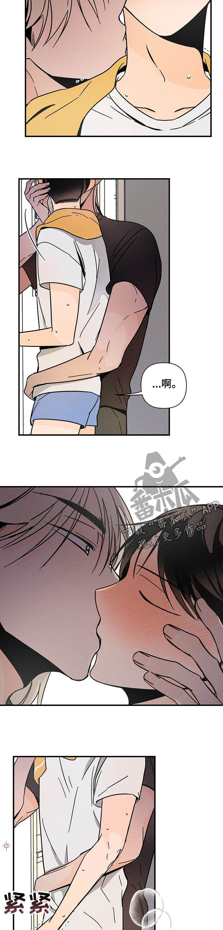《耳边轻语》第28章乱七八糟 第4页