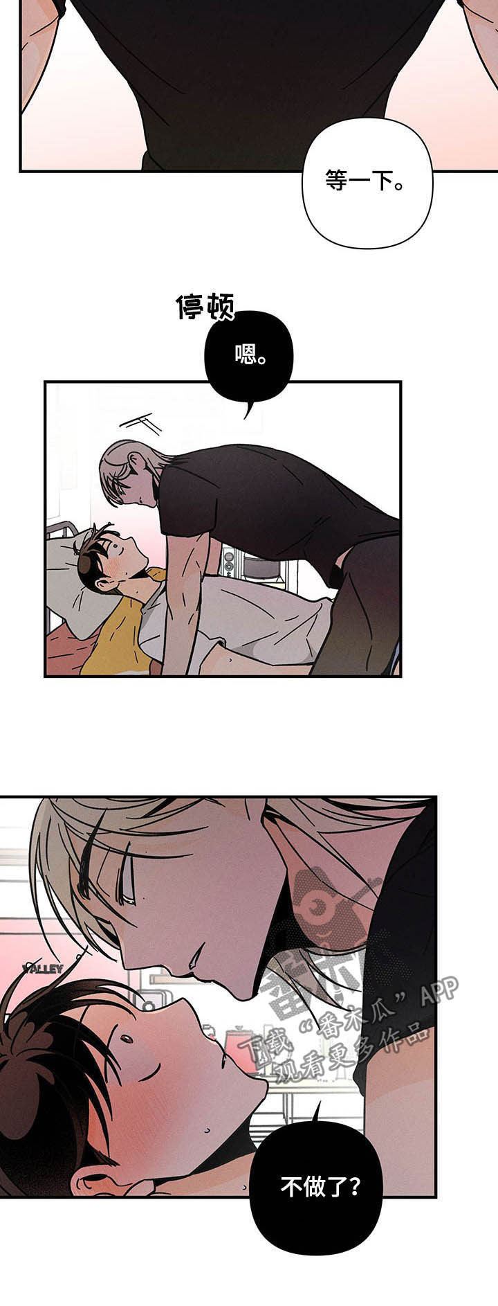 《耳边轻语》第28章乱七八糟 第6页