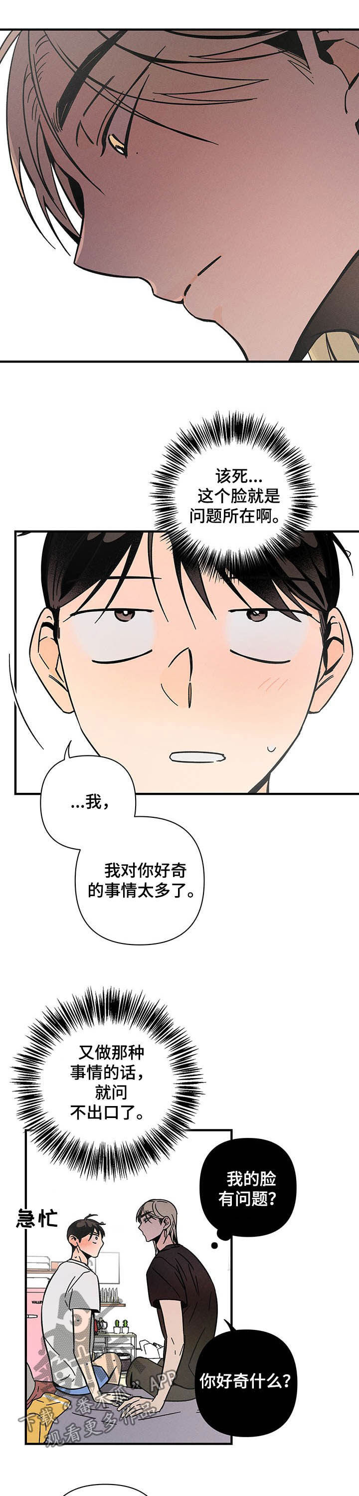 《耳边轻语》第28章乱七八糟 第7页