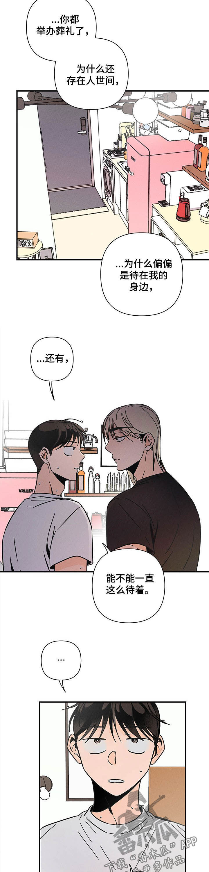 《耳边轻语》第28章乱七八糟 第8页