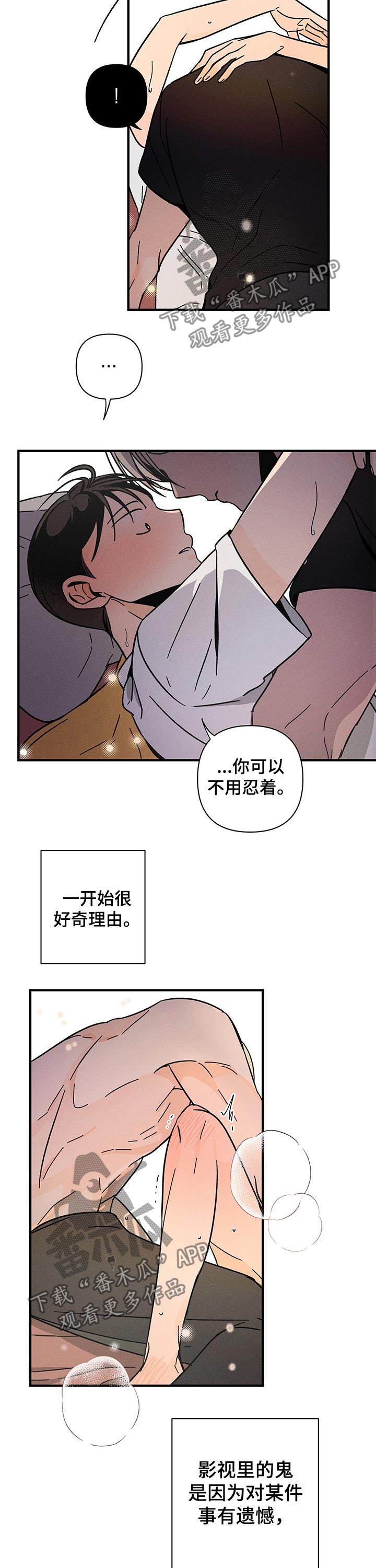 《耳边轻语》第29章紧张 第2页
