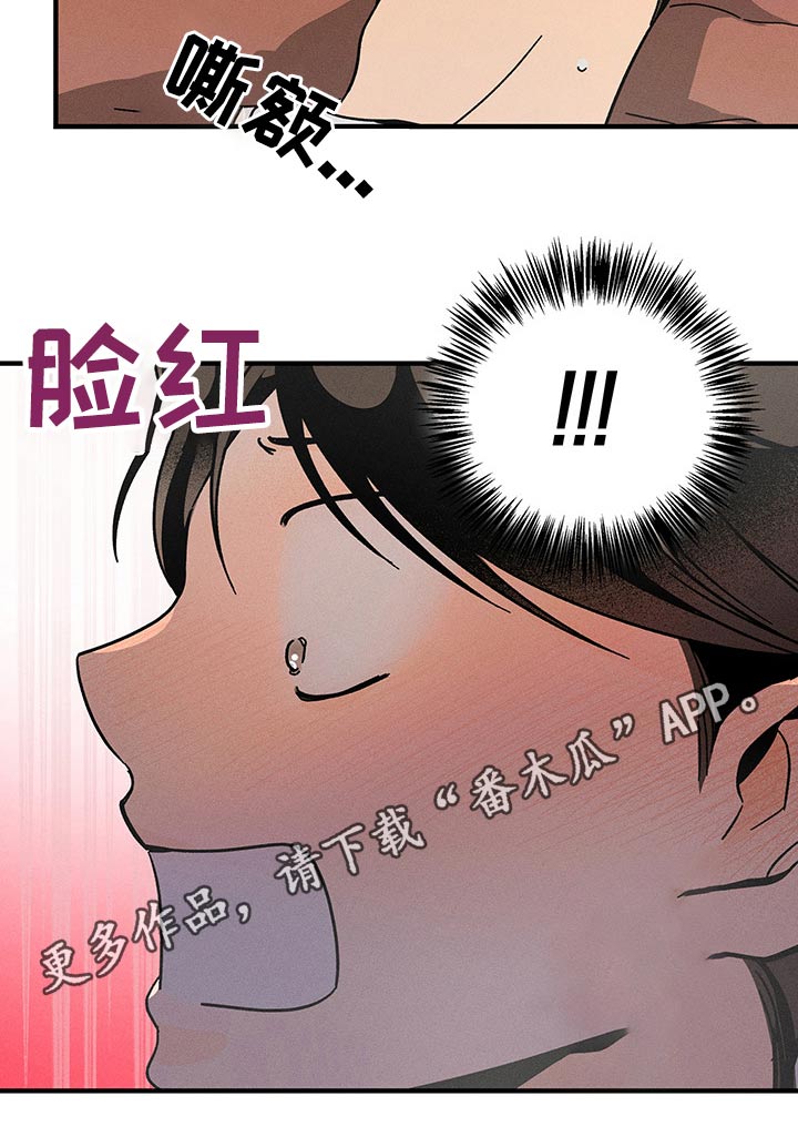 《耳边轻语》第29章紧张 第7页