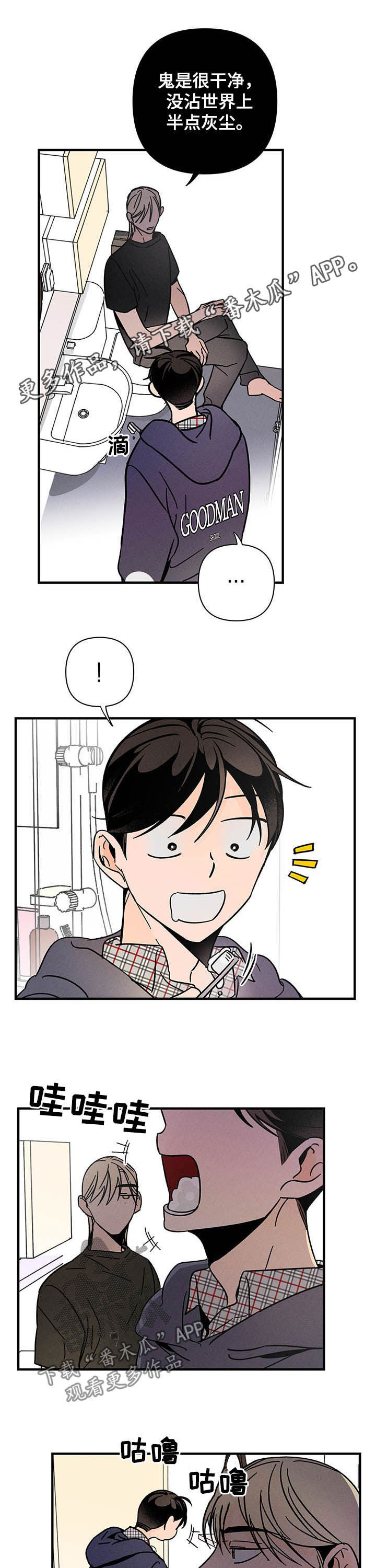 《耳边轻语》第27章不能动摇 第1页