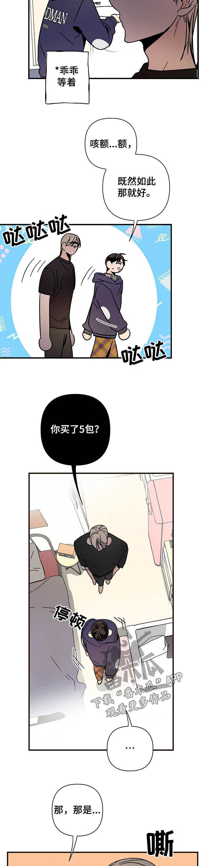 《耳边轻语》第27章不能动摇 第2页