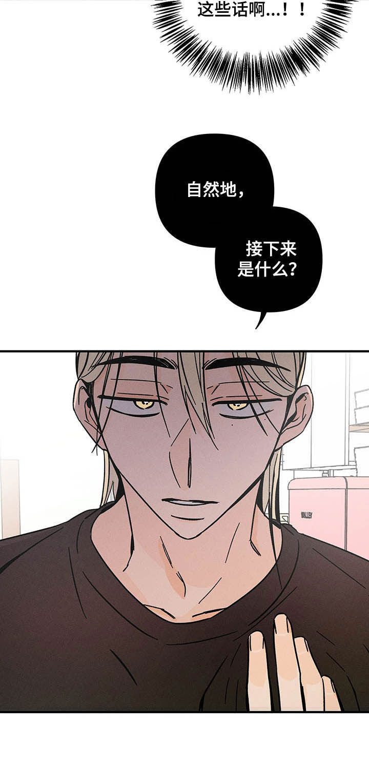 《耳边轻语》第27章不能动摇 第6页