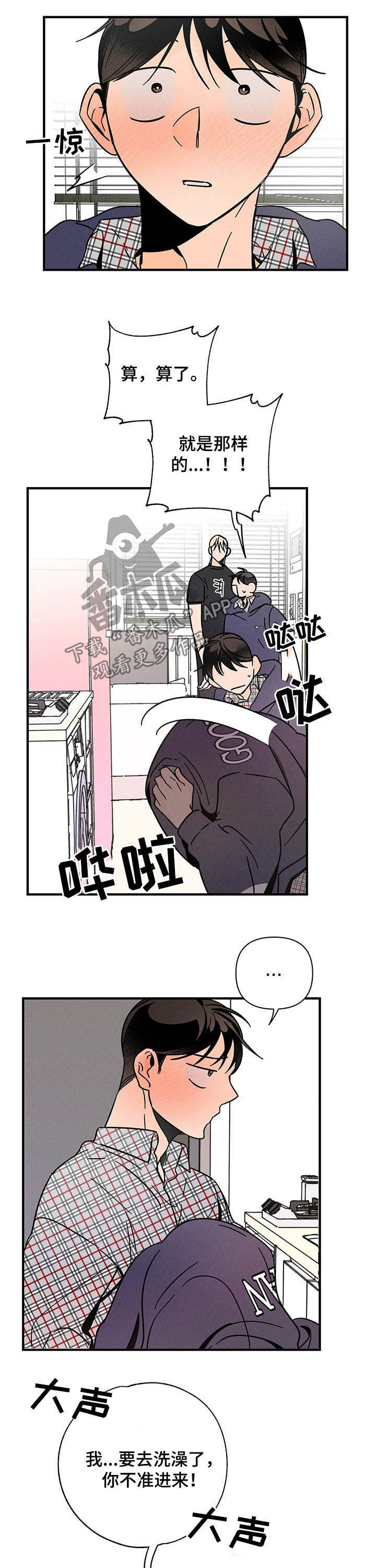 《耳边轻语》第27章不能动摇 第7页