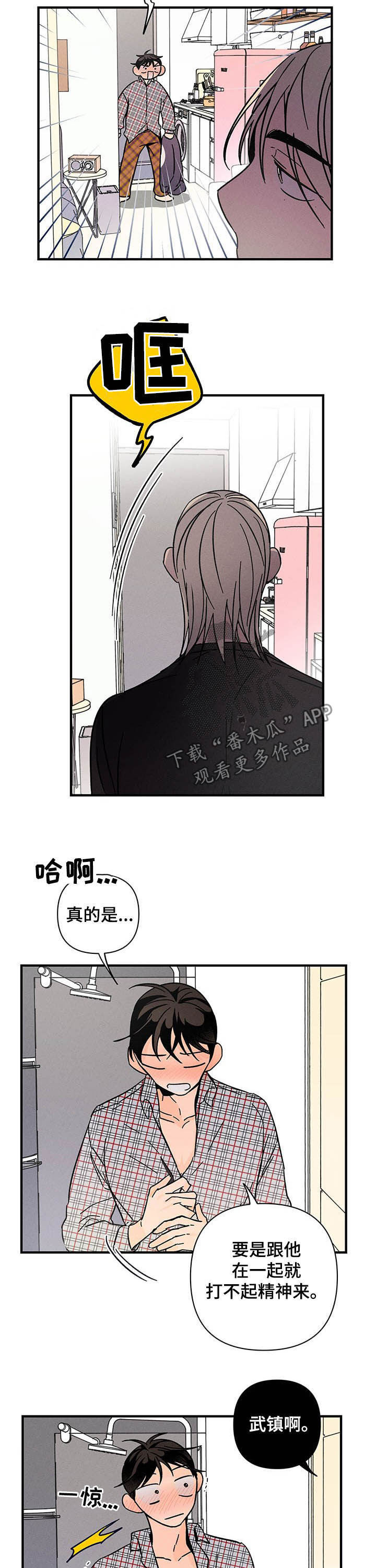 《耳边轻语》第27章不能动摇 第8页