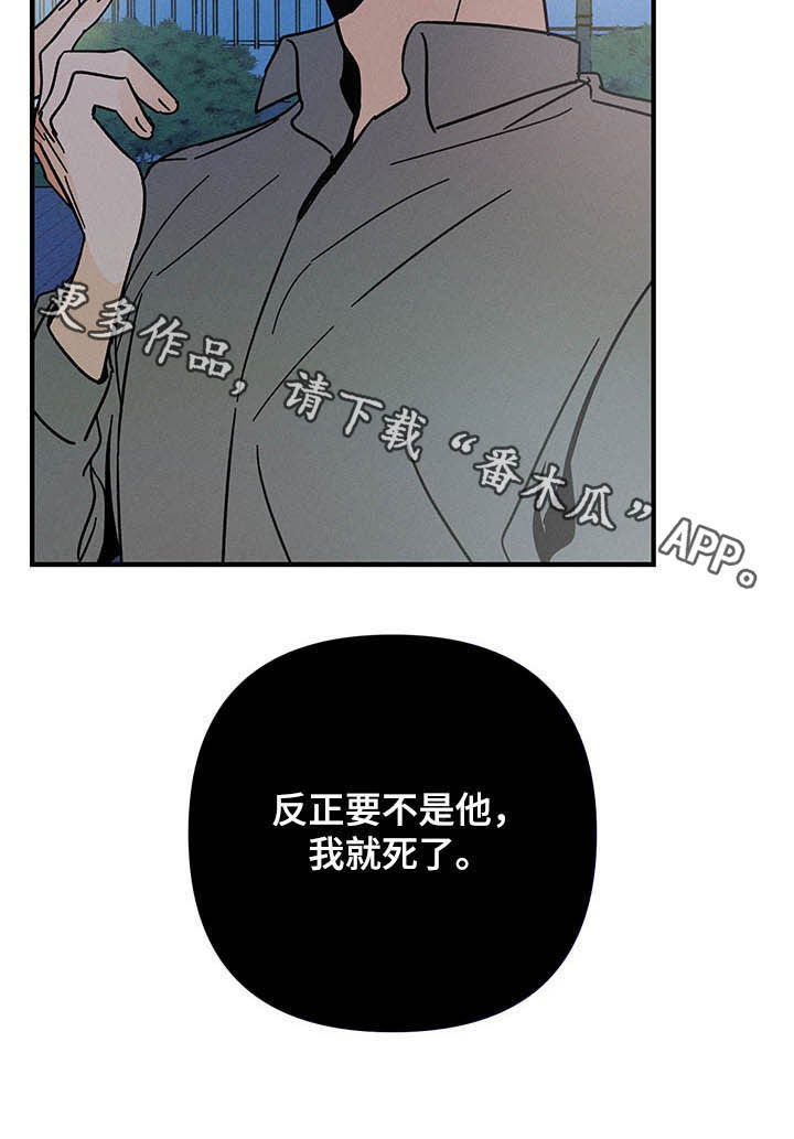 《耳边轻语》第25章挺身而出 第13页