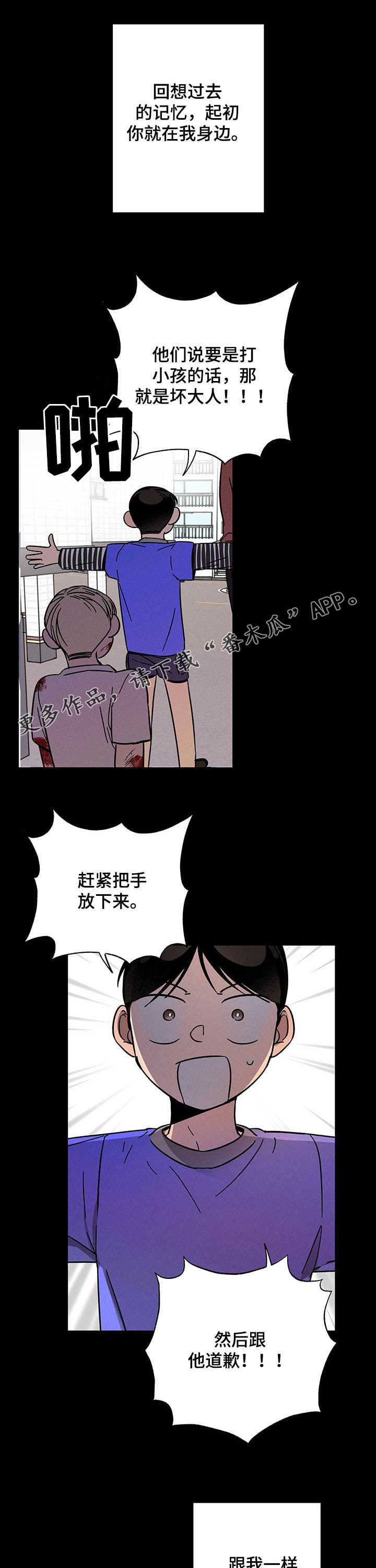 《耳边轻语》第25章挺身而出 第1页