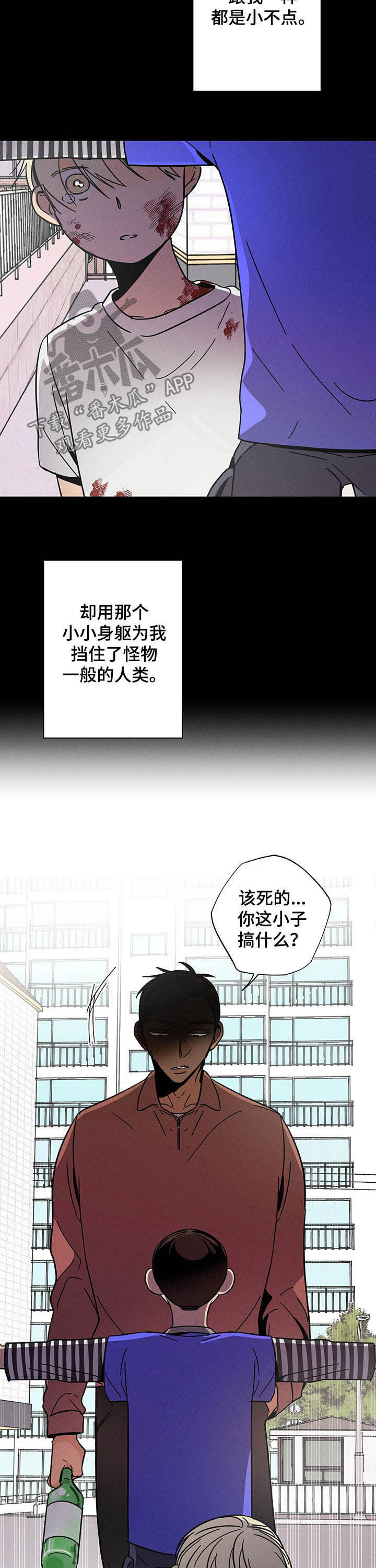 《耳边轻语》第25章挺身而出 第2页