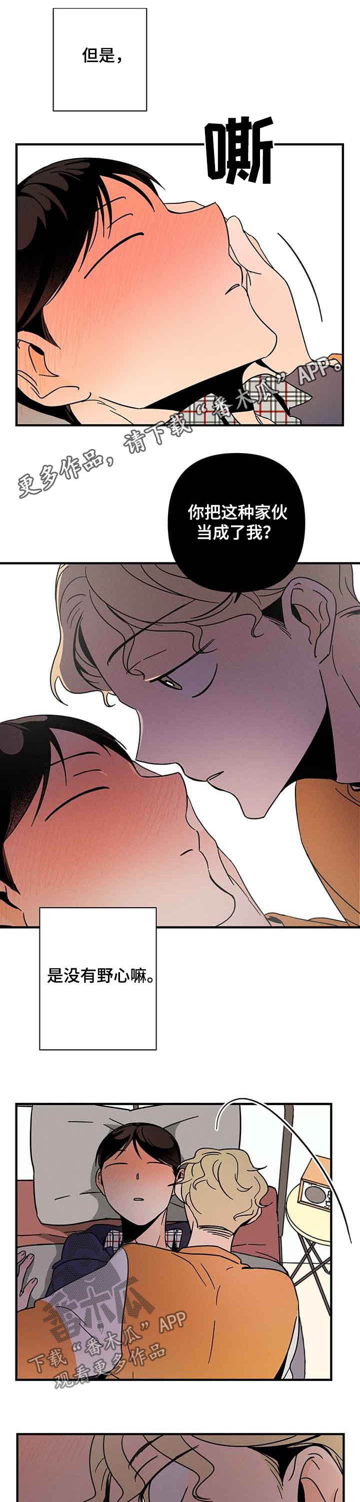 《耳边轻语》第24章出错 第1页