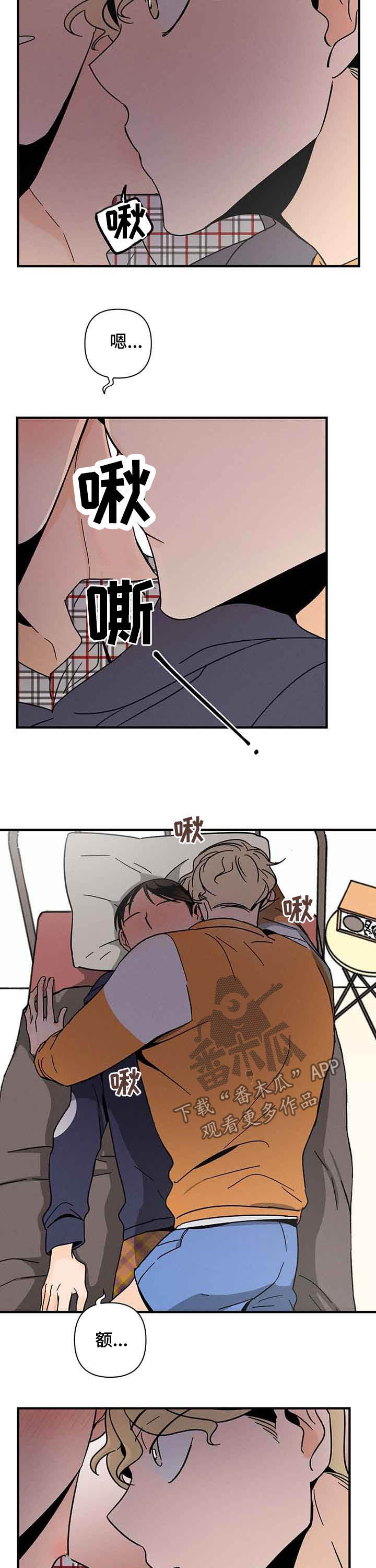 《耳边轻语》第24章出错 第2页
