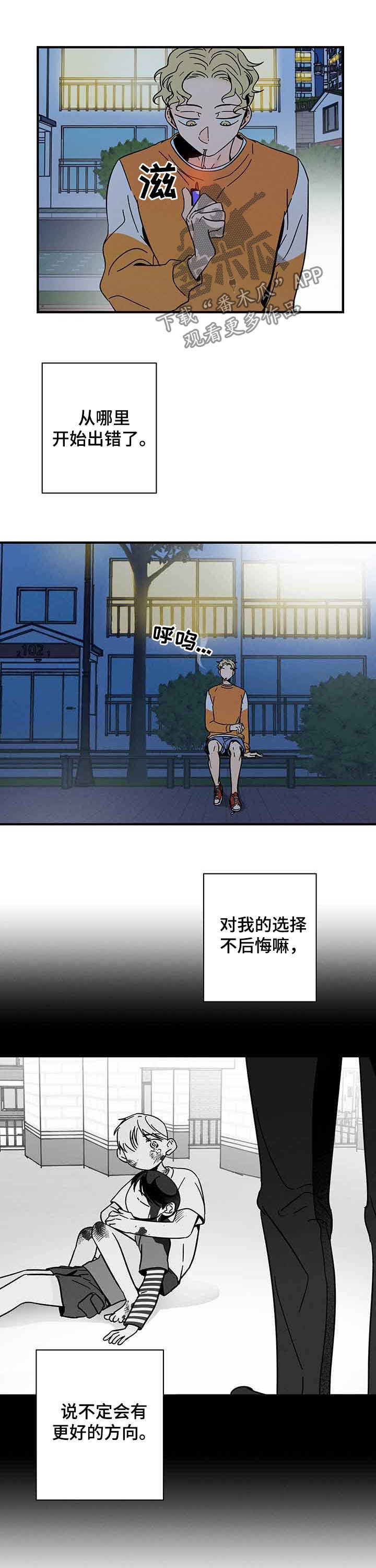 《耳边轻语》第24章出错 第6页