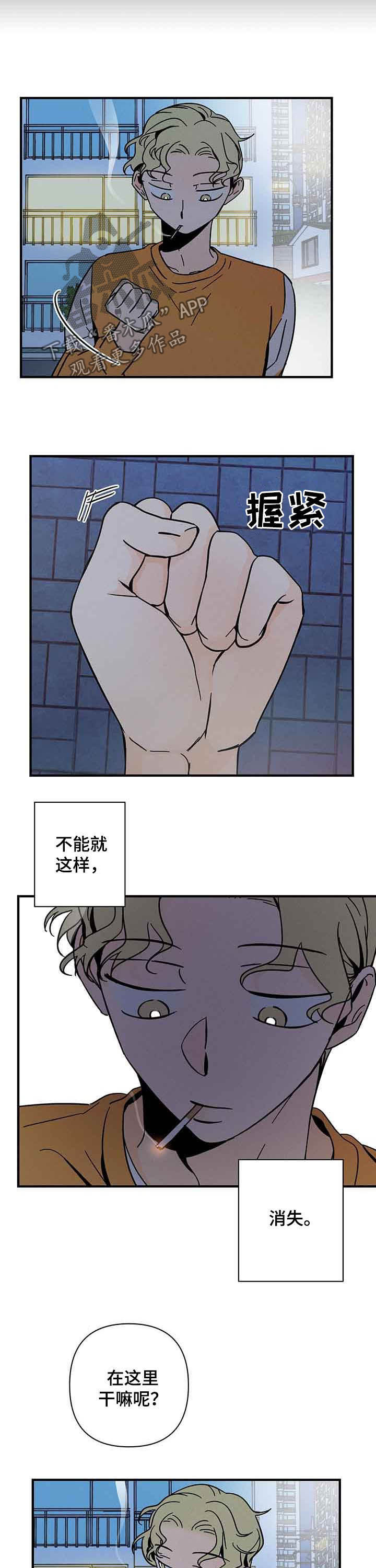 《耳边轻语》第24章出错 第7页