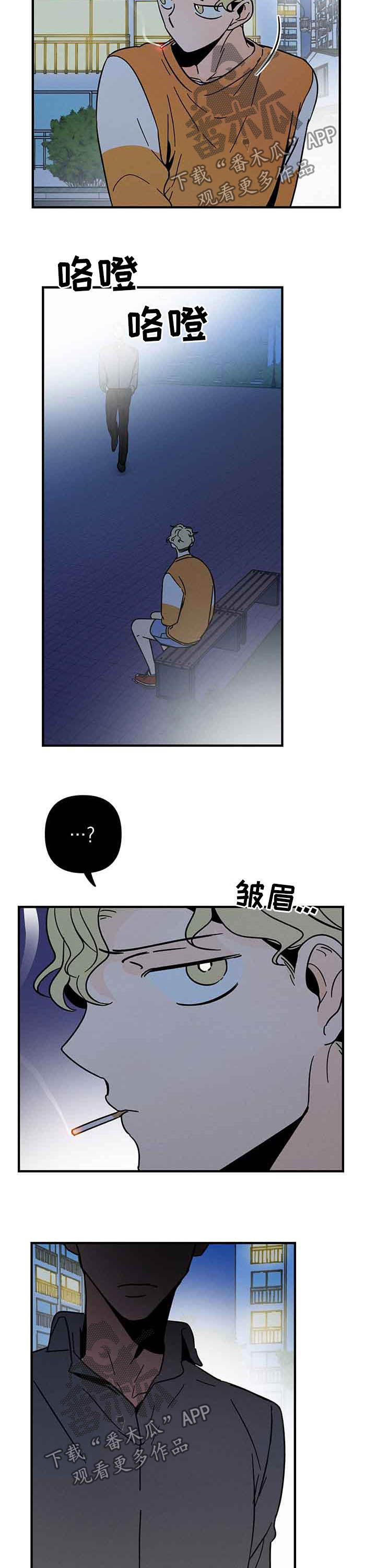 《耳边轻语》第24章出错 第8页