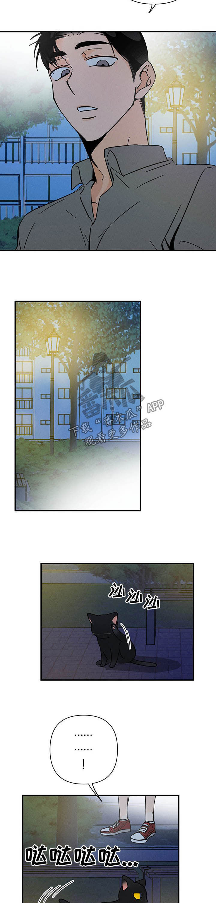 《耳边轻语》第26章等价交换 第6页