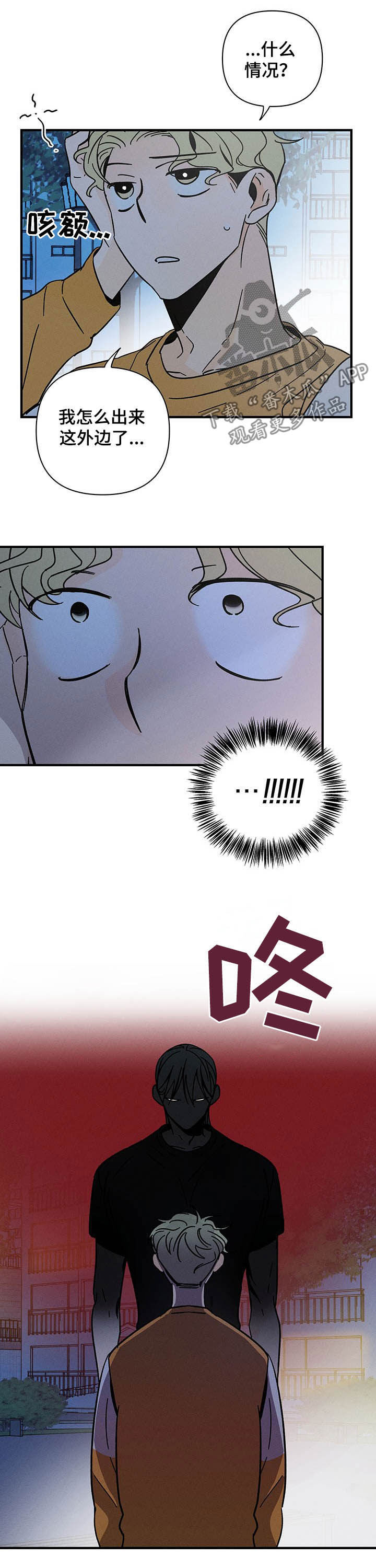 《耳边轻语》第26章等价交换 第8页