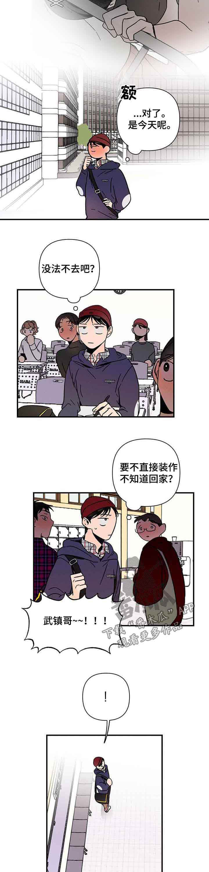 《耳边轻语》第21章聚会 第10页