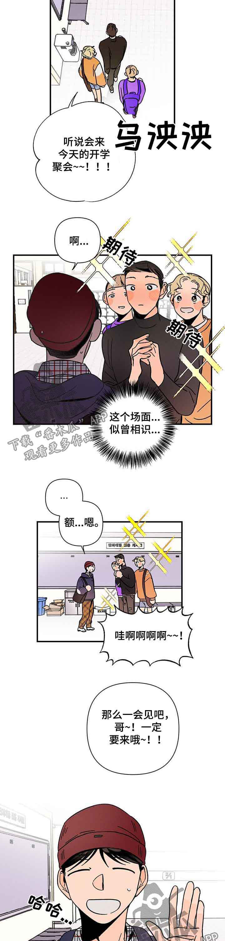 《耳边轻语》第21章聚会 第11页
