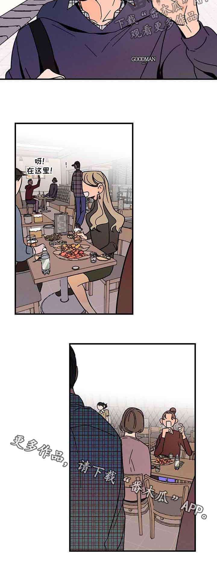《耳边轻语》第21章聚会 第12页