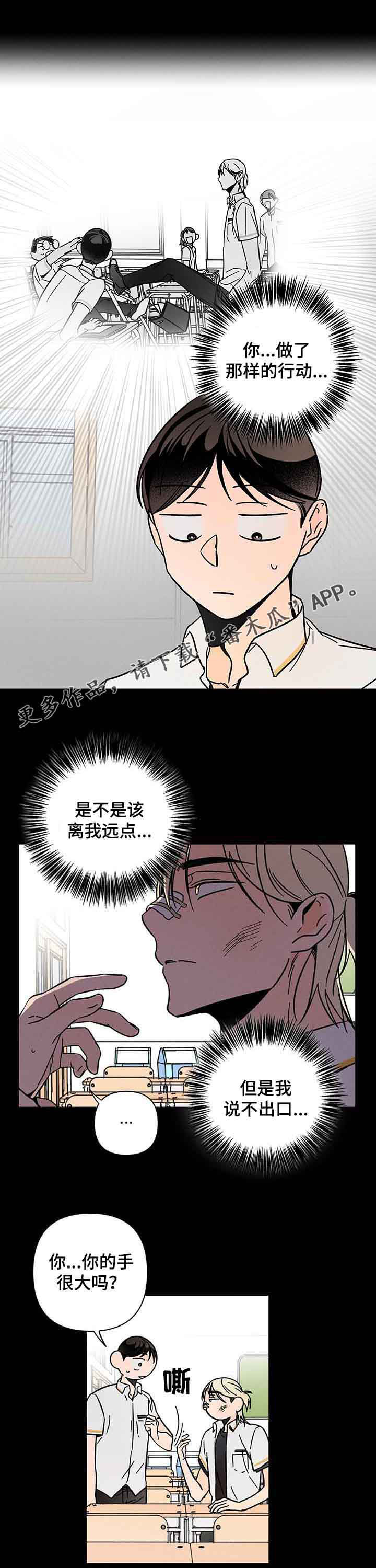 《耳边轻语》第21章聚会 第1页