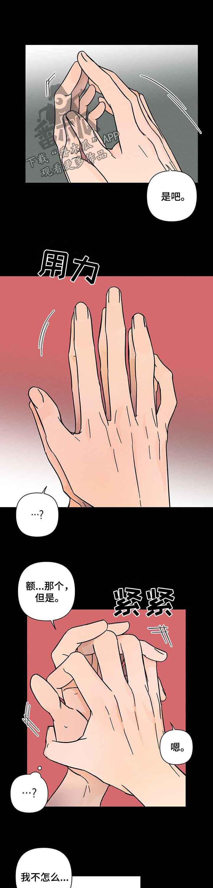 《耳边轻语》第21章聚会 第2页