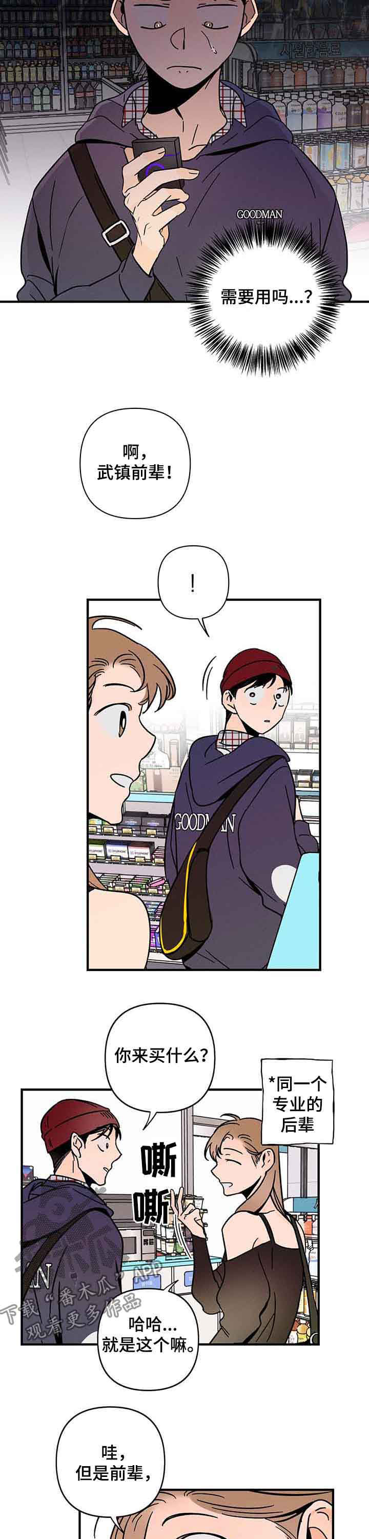 《耳边轻语》第21章聚会 第5页