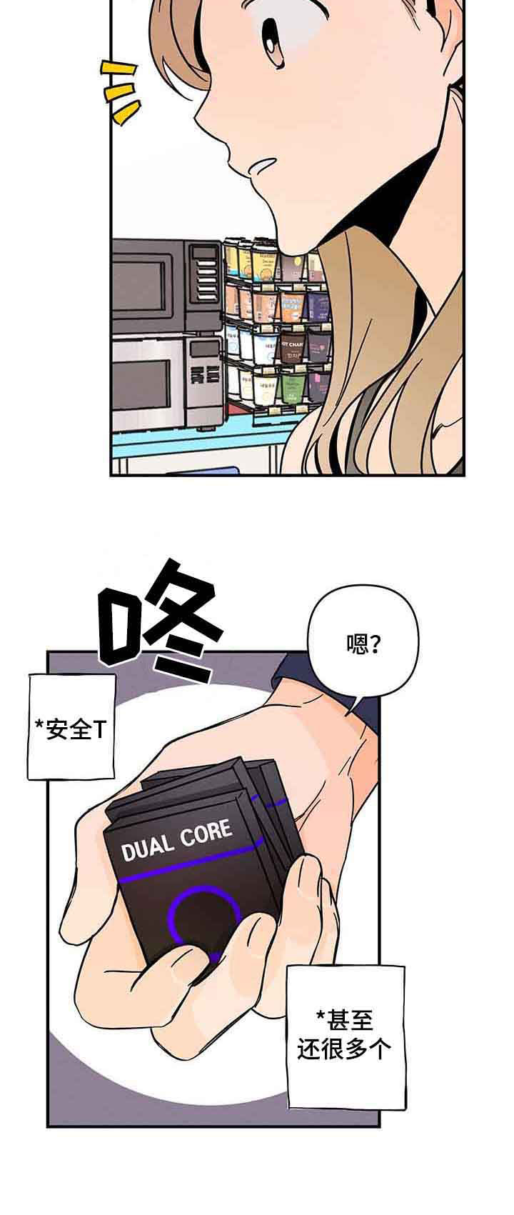 《耳边轻语》第21章聚会 第6页