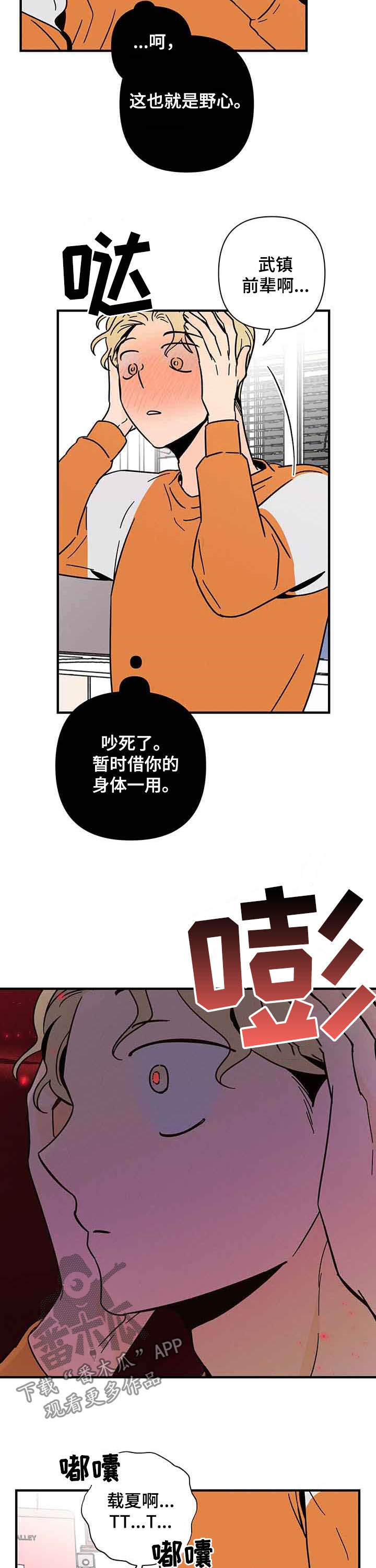 《耳边轻语》第23章距离感 第7页