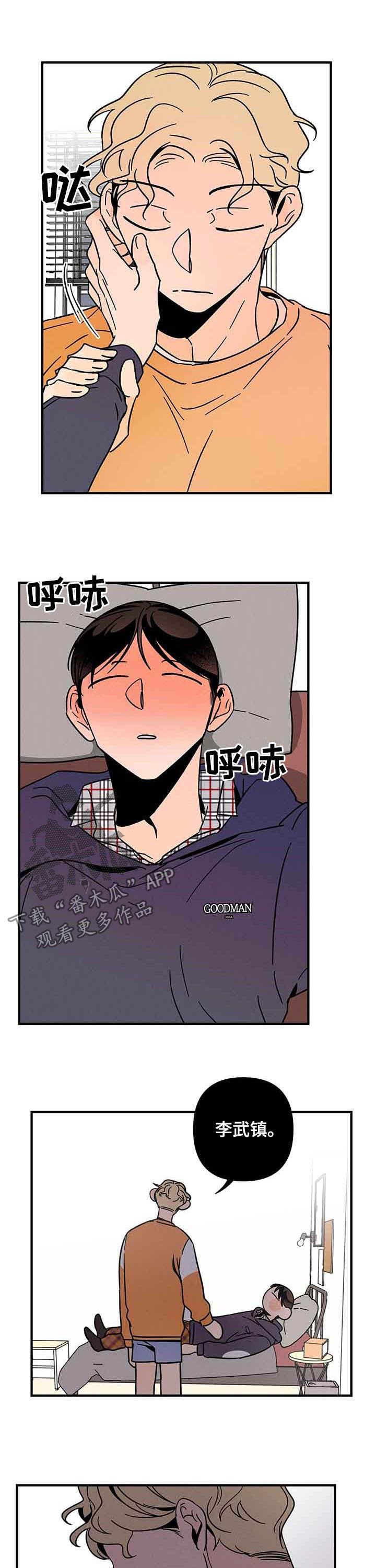 《耳边轻语》第23章距离感 第9页