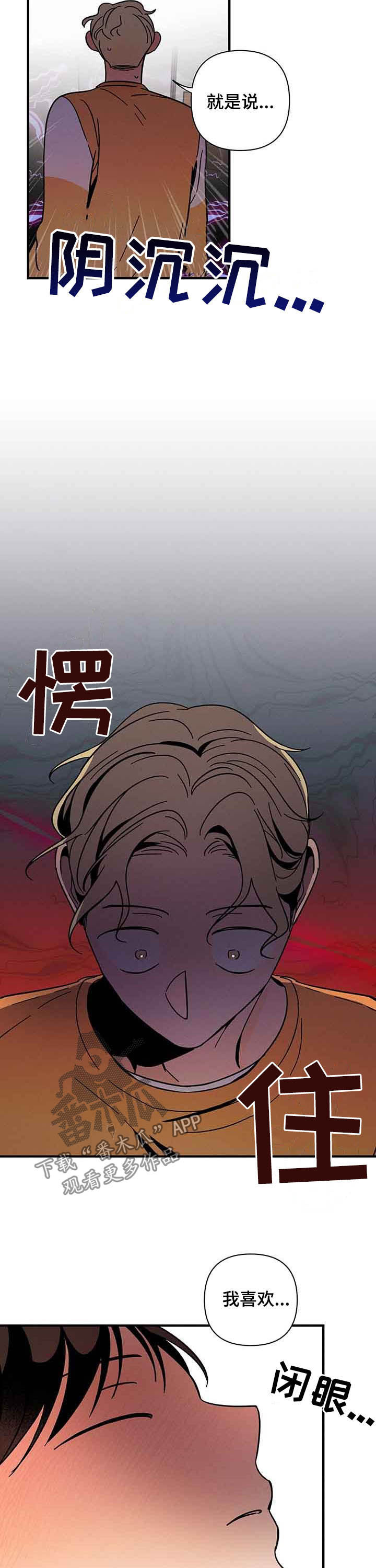 《耳边轻语》第22章喝醉 第11页