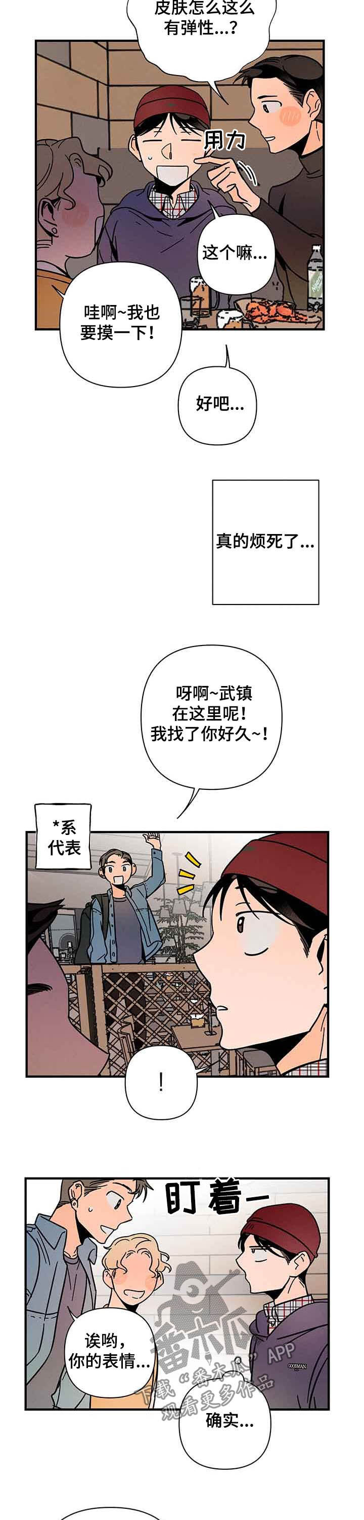 《耳边轻语》第22章喝醉 第2页