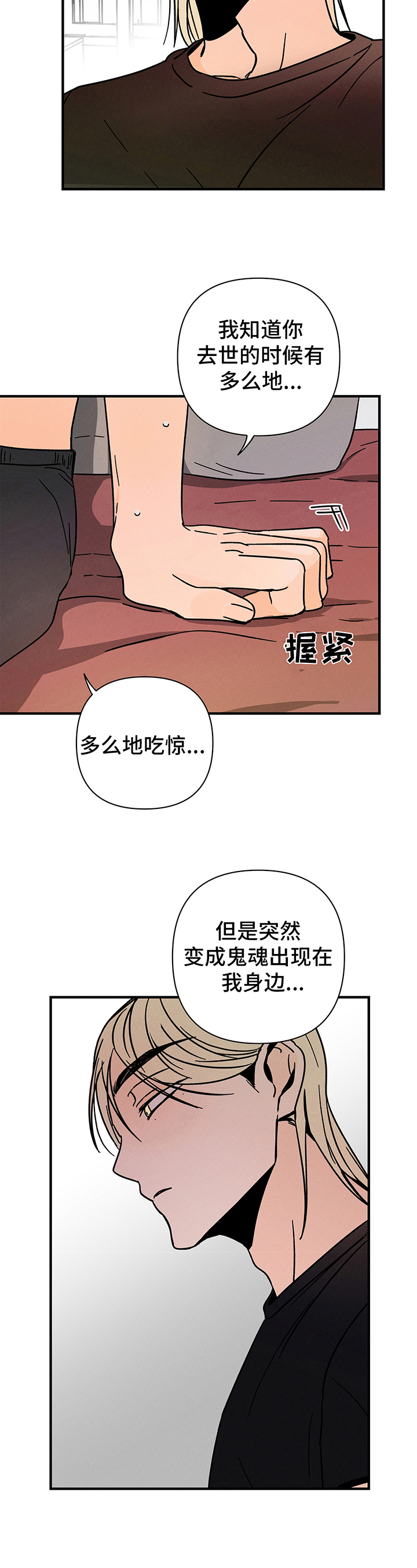 《耳边轻语》第19章主动 第10页