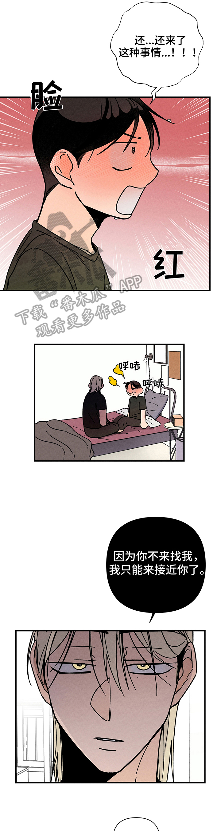 《耳边轻语》第19章主动 第11页