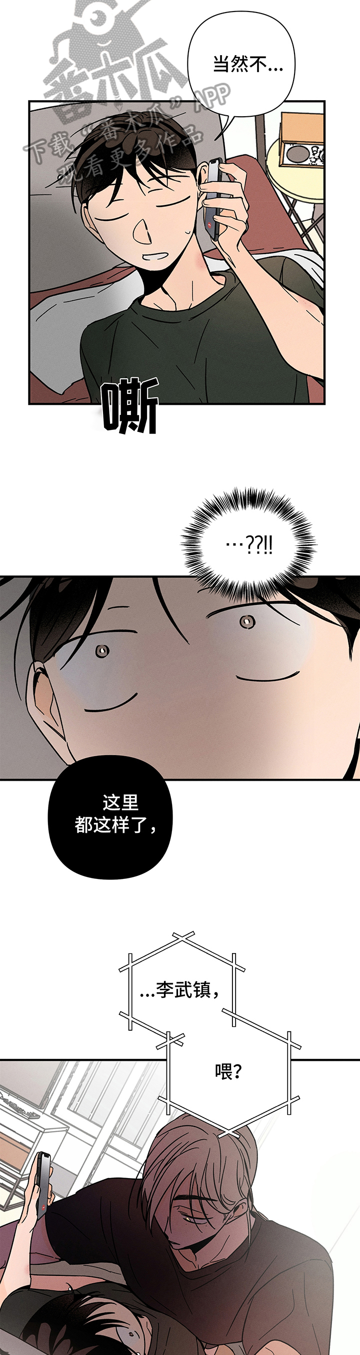 《耳边轻语》第19章主动 第3页