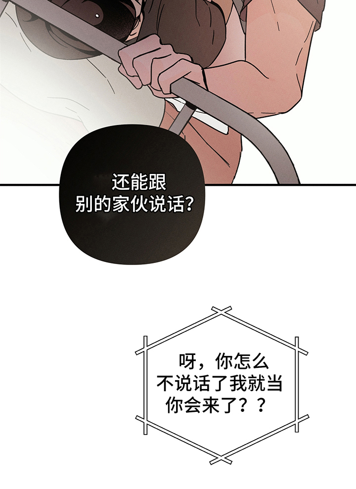 《耳边轻语》第19章主动 第4页