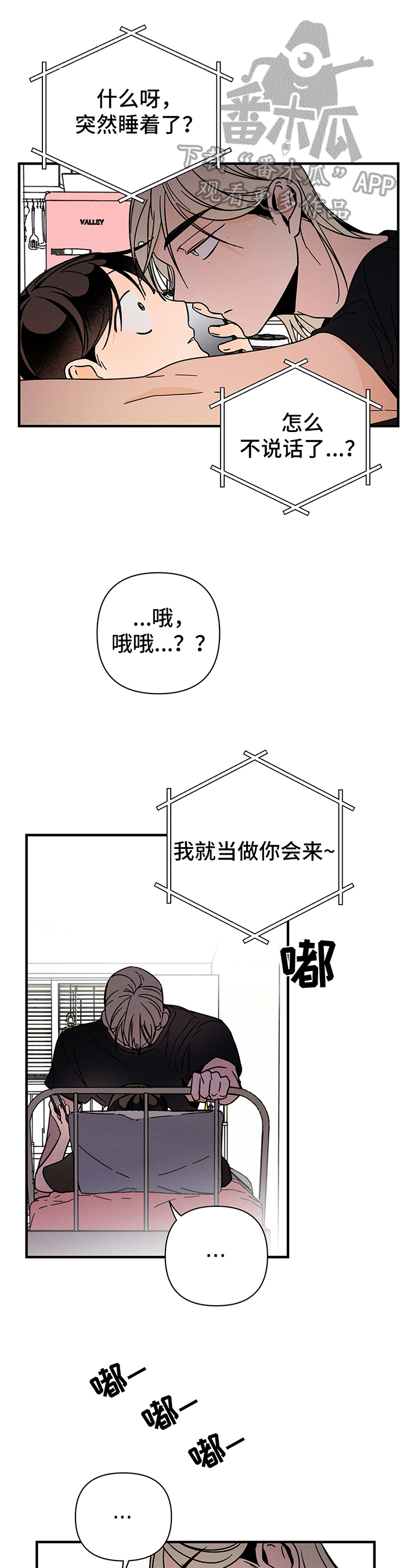 《耳边轻语》第19章主动 第5页