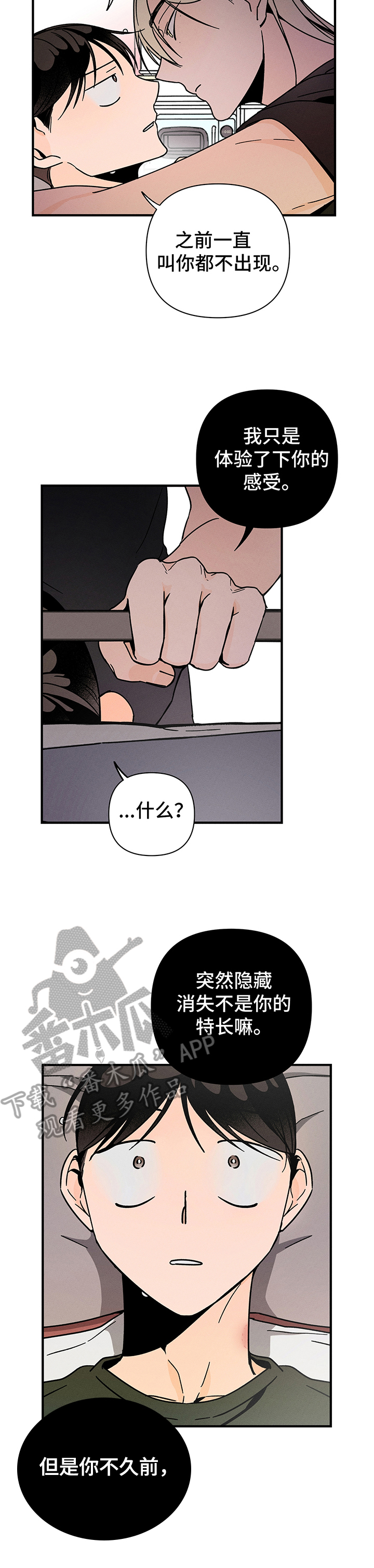 《耳边轻语》第19章主动 第6页