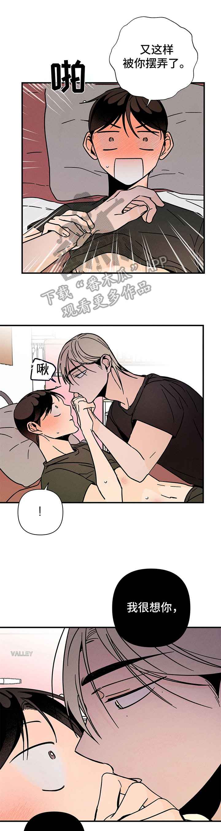 《耳边轻语》第19章主动 第8页